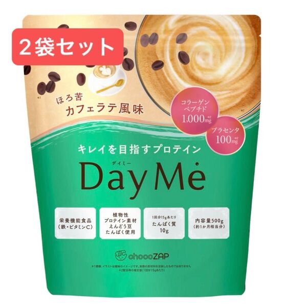 《2袋セット》プロテイン chocoZAP DayMe(デイミー) 置き換えダイエット タンパク質 カフェラテ味 1kg