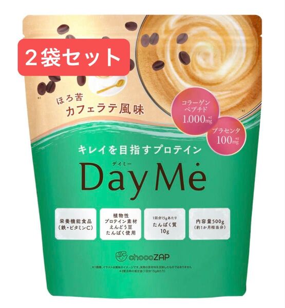 《2袋セット》プロテイン chocoZAP DayMe(デイミー) 置き換えダイエット タンパク質 カフェラテ味 1kg