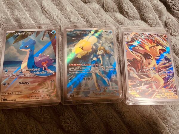 カスミのラプラス、カスミのコダック、ヒビキのバクフーン AR ポケモンカード