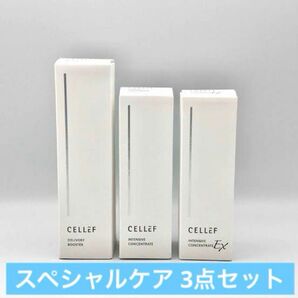 セルエフ スペシャル スキンケア 3点セット