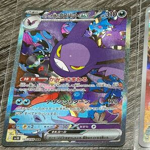 ポケモンカード クロバット asr ロケット団