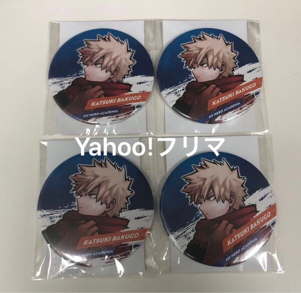 僕のヒーローアカデミア ヒロアカ 原作コレクション 缶バッジ 新十傑 爆豪勝己 4個セット 正規品