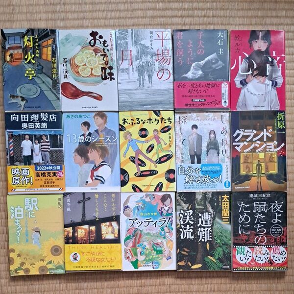 光文社文庫 1冊500円~550円