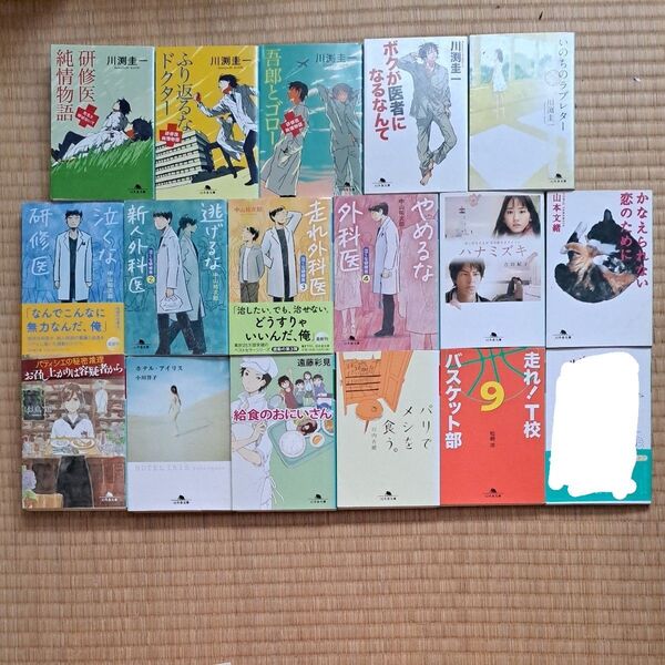 幻冬舎文庫 1冊300円~550円
