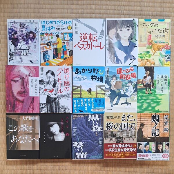 祥伝社文庫 1冊500円~600円