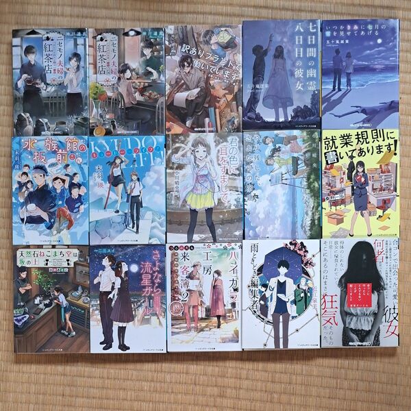 メディアワークス文庫 1冊500円2冊900円3冊1300円4冊1700円