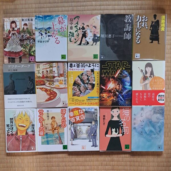 講談社文庫 1冊500円2冊900円3冊1300円4冊1700円