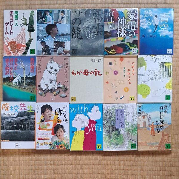 講談社文庫 1冊500円2冊900円 3冊1300円 4冊1700円