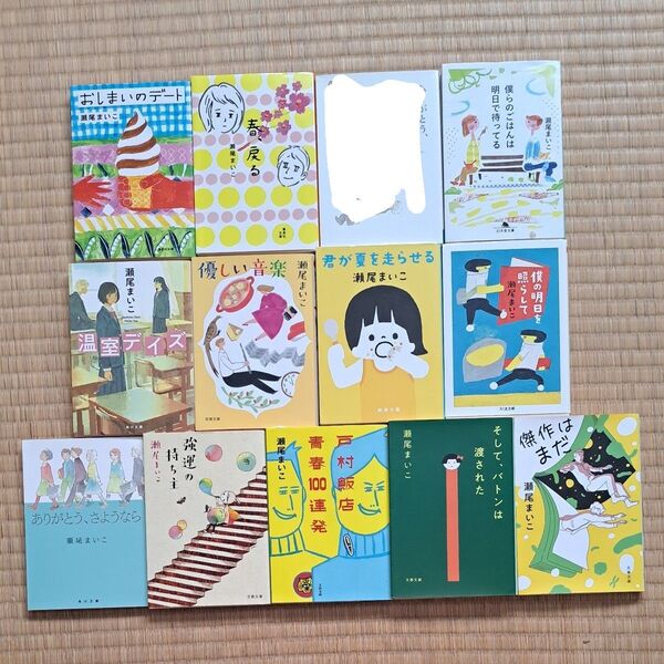 瀬尾まいこ 1冊400~500円2冊900円3冊1300円4冊1700円