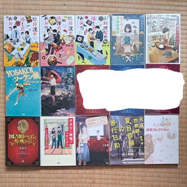宝島社文庫 1冊 500円 2冊 900円 3冊 1300円 4冊 1700円