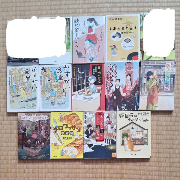 八木沢里志 加古屋圭市 1冊500円2冊900円3冊1300円4冊1700円