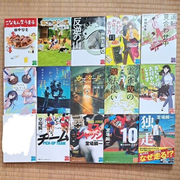 実業之日本社文庫 1冊500円 2冊900円 3冊1300円 4冊1700円