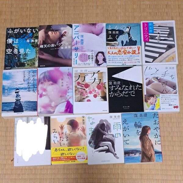 窪美澄 1冊500円2冊900円3冊1300円4冊1700円