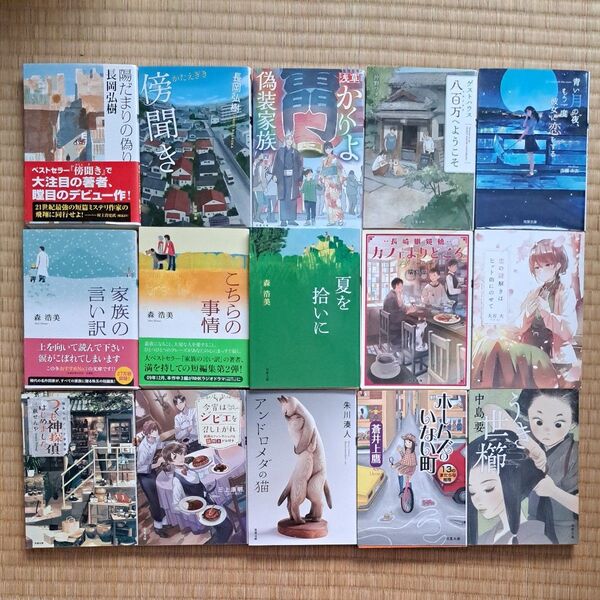 双葉文庫 1冊500円~550円2冊900円3冊1300円4冊1700