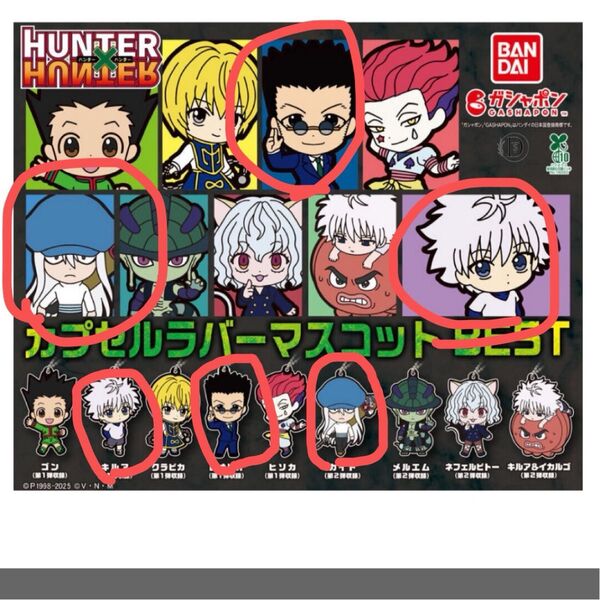 HUNTER×HUNTER ハンターハンター ラバーマスコット キルア レオリオ カイト