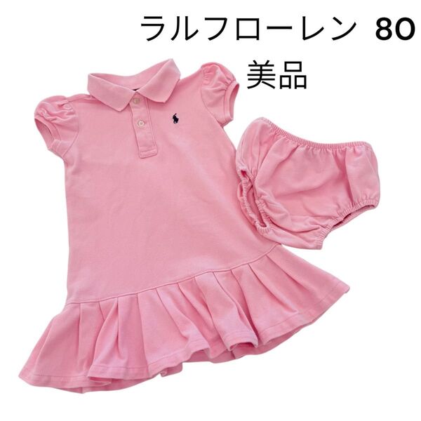 【美品】ラルフローレン ワンピース フリルスカート ポロドレス 80 12M 女の子 ベビー服 RALPH LAUREN