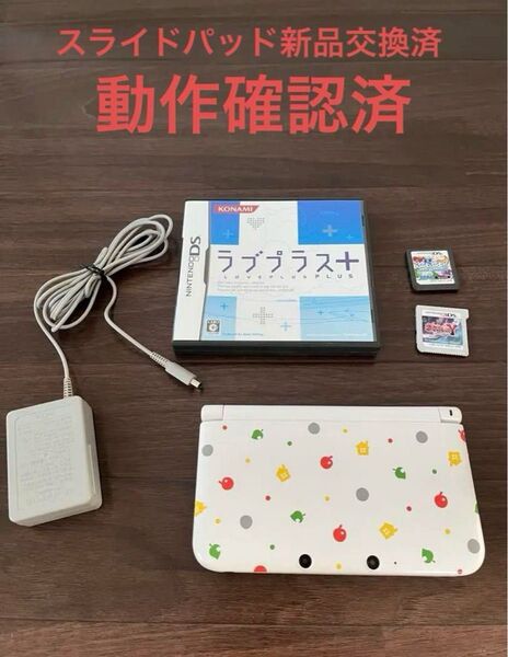 Nintendo 3DS LLとびだせ どうぶつの森パック本体+ソフト