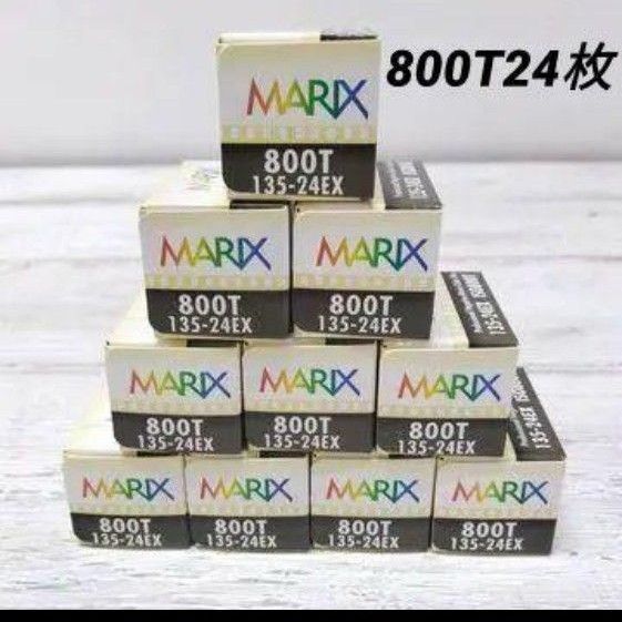 MARIX マリックス 800T カラーネガフィルム24枚 10個セット