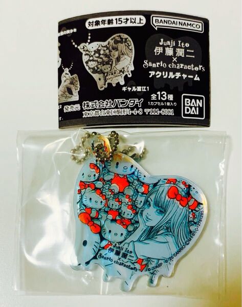 伊藤潤二 サンリオ アクリルチャーム ギャル富江