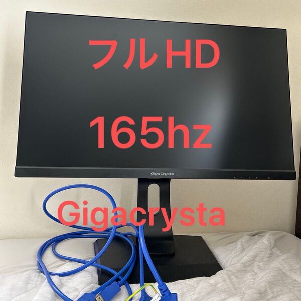 GigaCrysta 23.8型ゲーミングモニター KH2470V-ZX
