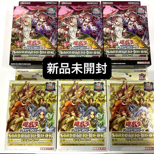 遊戯王 蠱惑魔 霊使い ストラクチャーデッキ 東京ドーム限定決闘者伝説 25周年 QUARTER CENTURY 精霊術の使い手