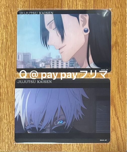 呪術廻戦 渋谷事変 アニメ場面写クリアカード 夏油傑&五条悟