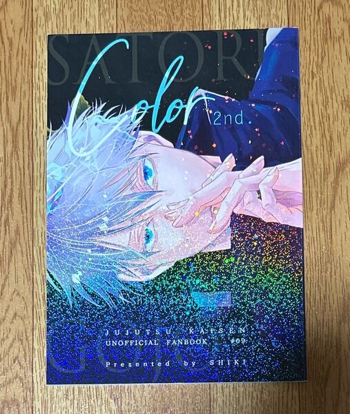 呪術廻戦 同人誌 猫Cubic様イラスト集 color 2nd