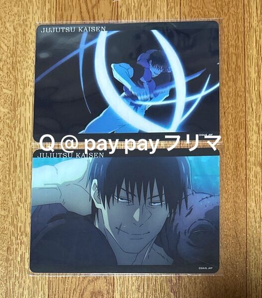呪術廻戦 懐玉・玉折 アニメ場面写クリアカード 伏黒甚爾