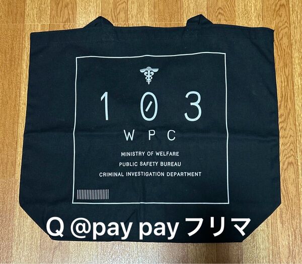 PSYCHO-PASS サイコパス 劇場版SS 公安局イメージ ラージトートバッグ