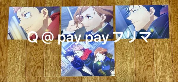呪術廻戦 アニメ1期 場面写ポストカード 1年ズ 虎杖悠仁・伏黒恵・釘崎野薔薇