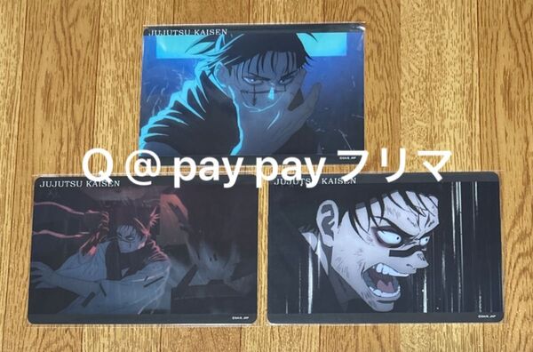 呪術廻戦 渋谷事変 アニメ場面写クリアカード 脹相