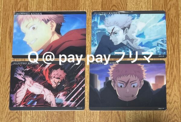 呪術廻戦 渋谷事変 アニメ場面写クリアカード 虎杖悠仁