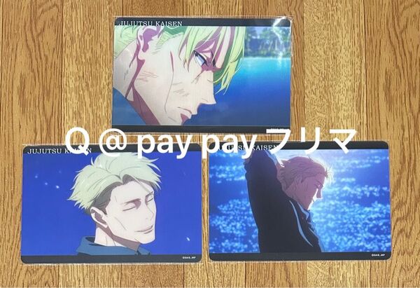 呪術廻戦 渋谷事変 アニメ場面写クリアカード 七海建人