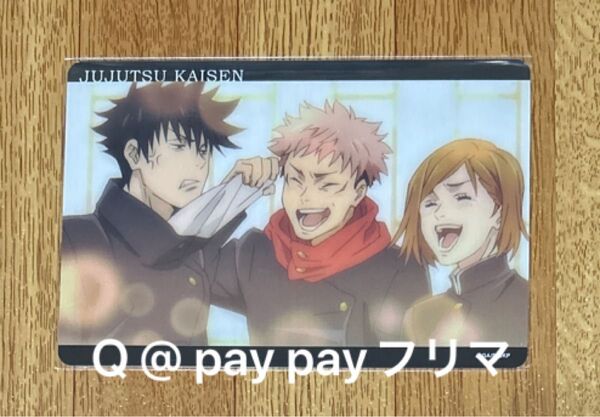 呪術廻戦 渋谷事変 アニメ場面写クリアカード 1年ズ 虎杖悠仁・伏黒恵・釘崎野薔薇