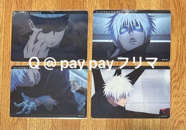 呪術廻戦 渋谷事変 アニメ場面写クリアカード 五条悟