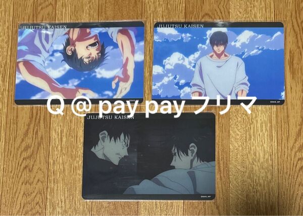呪術廻戦 渋谷事変 アニメ場面写クリアカード 伏黒甚爾&伏黒恵