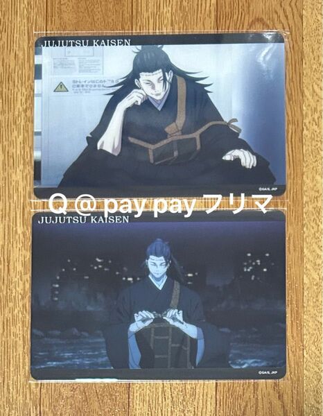 呪術廻戦 渋谷事変 アニメ場面写クリアカード 羂索