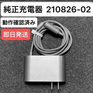ダイソン掃除機 純正充電器 ACアダプター 210826-02