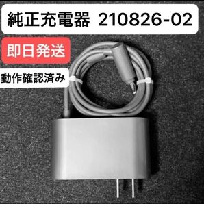ダイソン掃除機 純正充電器 ACアダプター 210826-02