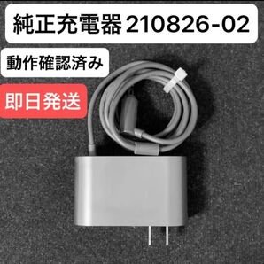ダイソン掃除機 純正充電器 ACアダプター 210826-02