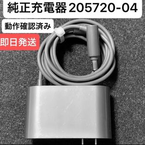 ダイソン掃除機 純正充電器 ACアダプター 205720-04