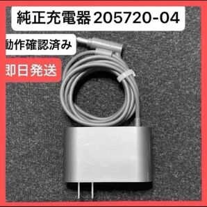 ダイソン掃除機 純正充電器 ACアダプター 205720-04