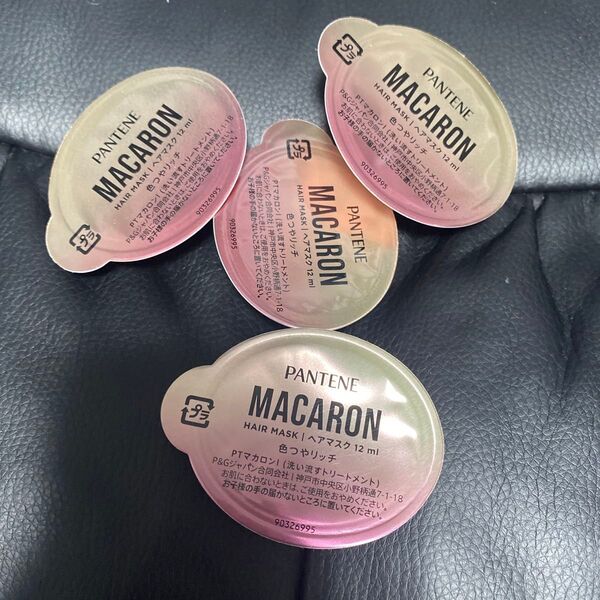 パンテーン マカロン ヘアマスク 12ml 4個 色つやリッチ