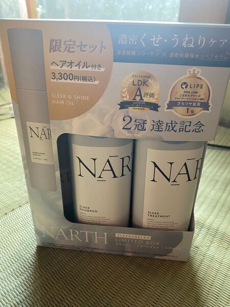 NARTH ナース シャンプー トリートメント ヘアオイル 限定セット