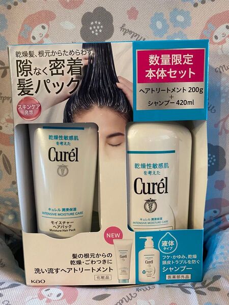 キュレル 潤浸保湿ヘアケア 数量限定本体セット シャンプー420ml ヘアトリートメント200g
