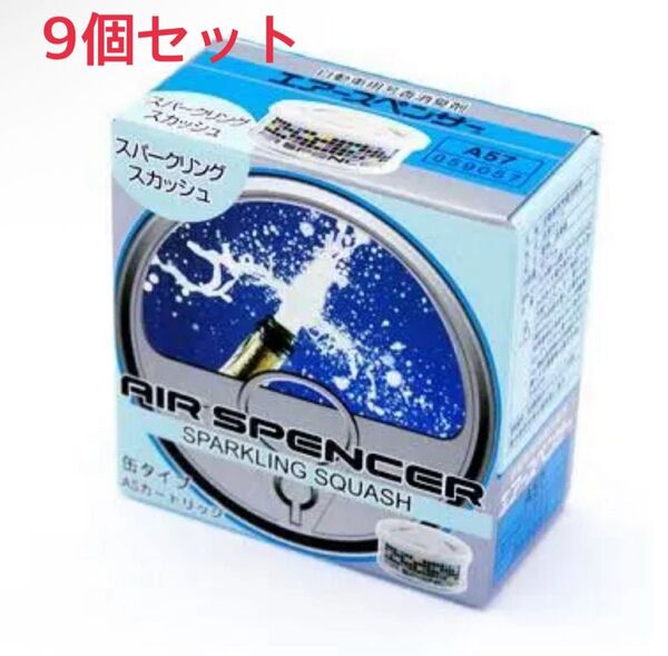 エアースペンサー スパークリングスカッシュ 9缶 SPENCER 丸缶タイプ エアースペンサー