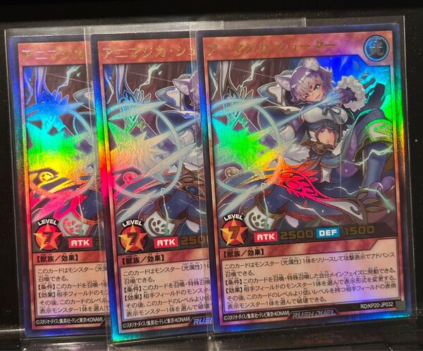 遊戯王ラッシュデュエル アニマジカ・シューター ウルトラレア 3枚 アニマジカシューター