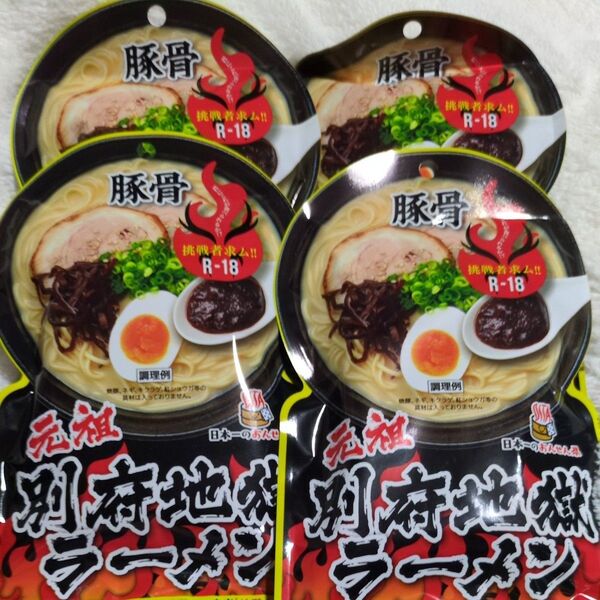 元祖別府地獄ラーメン 半生めん1食入り×4袋