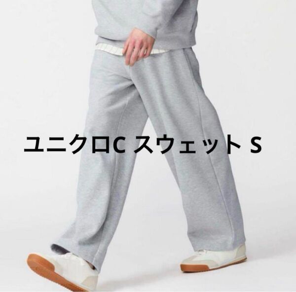 ユニクロc スウェットワイドパンツ スウェットオーバーサイズプルパーカ