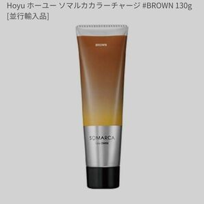 Hoyu ホーユー ソマルカカラーチャージ ブラウン ヘアトリートメント カラートリートメント